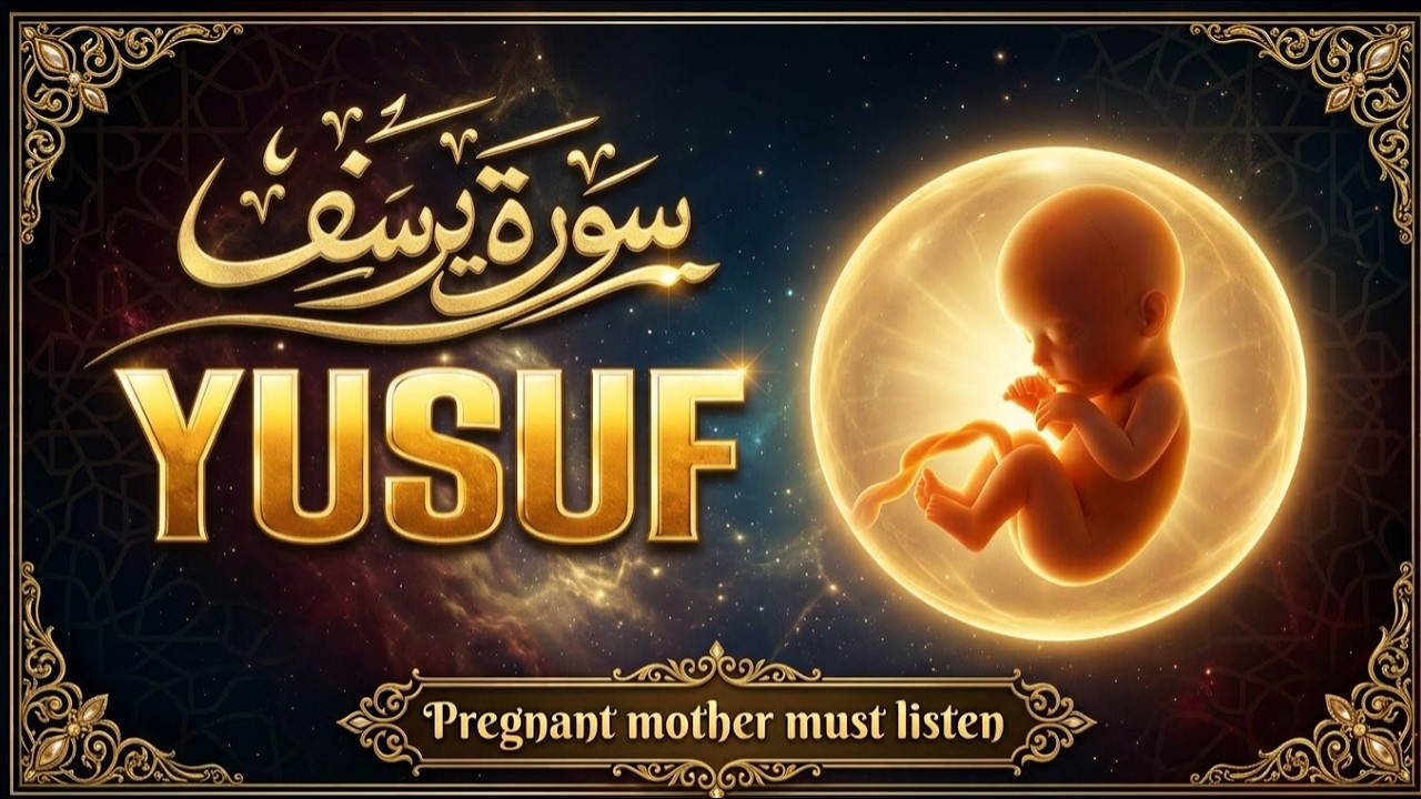 Surah Yusuf (سورة يوسف) for Pregnancy | The Secret to Peace, Beauty, and a Blessed Child 🤲