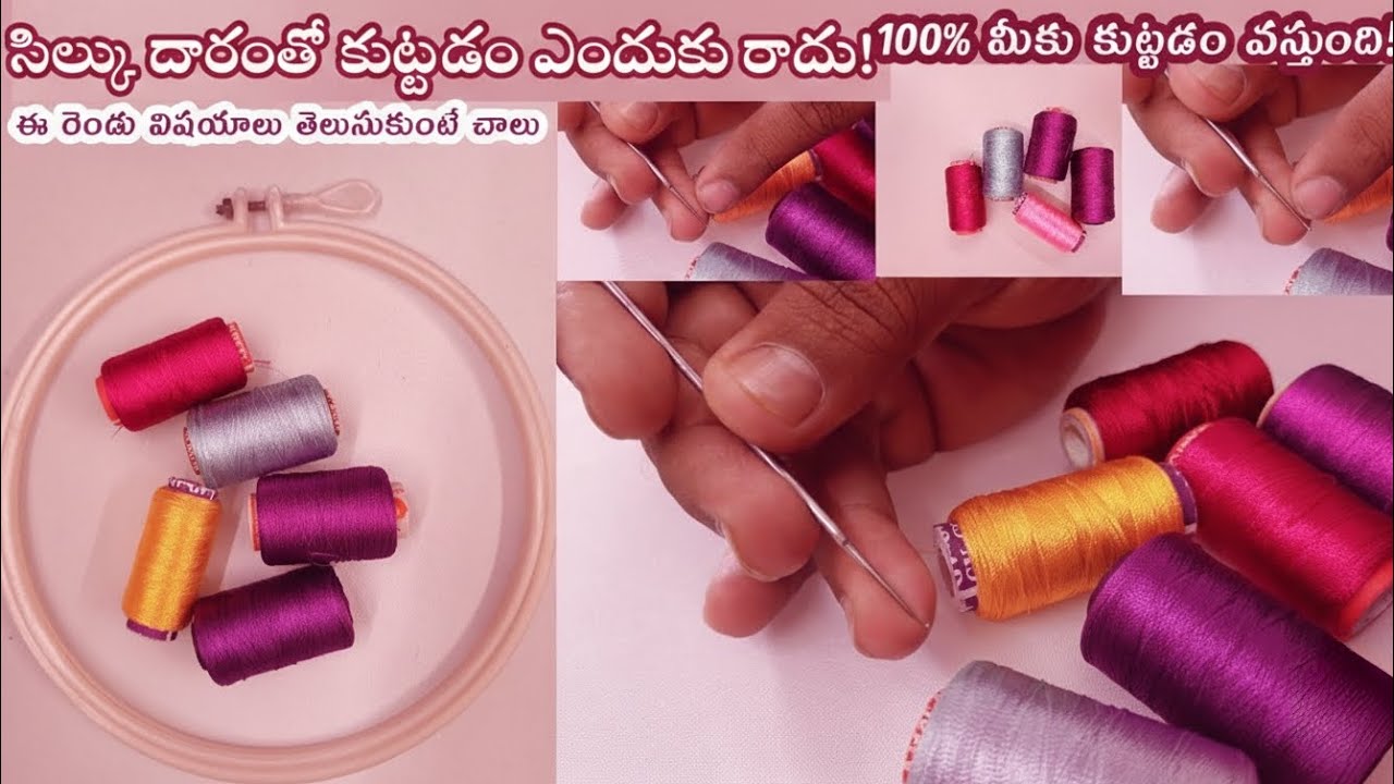 మగ్గం వర్క్ లో సిల్క్ దారం కుట్టడం ఎందుకు రాదు ఈ ఒక్క విషయం తెలుసుకోండి! #MAGGAMWORK