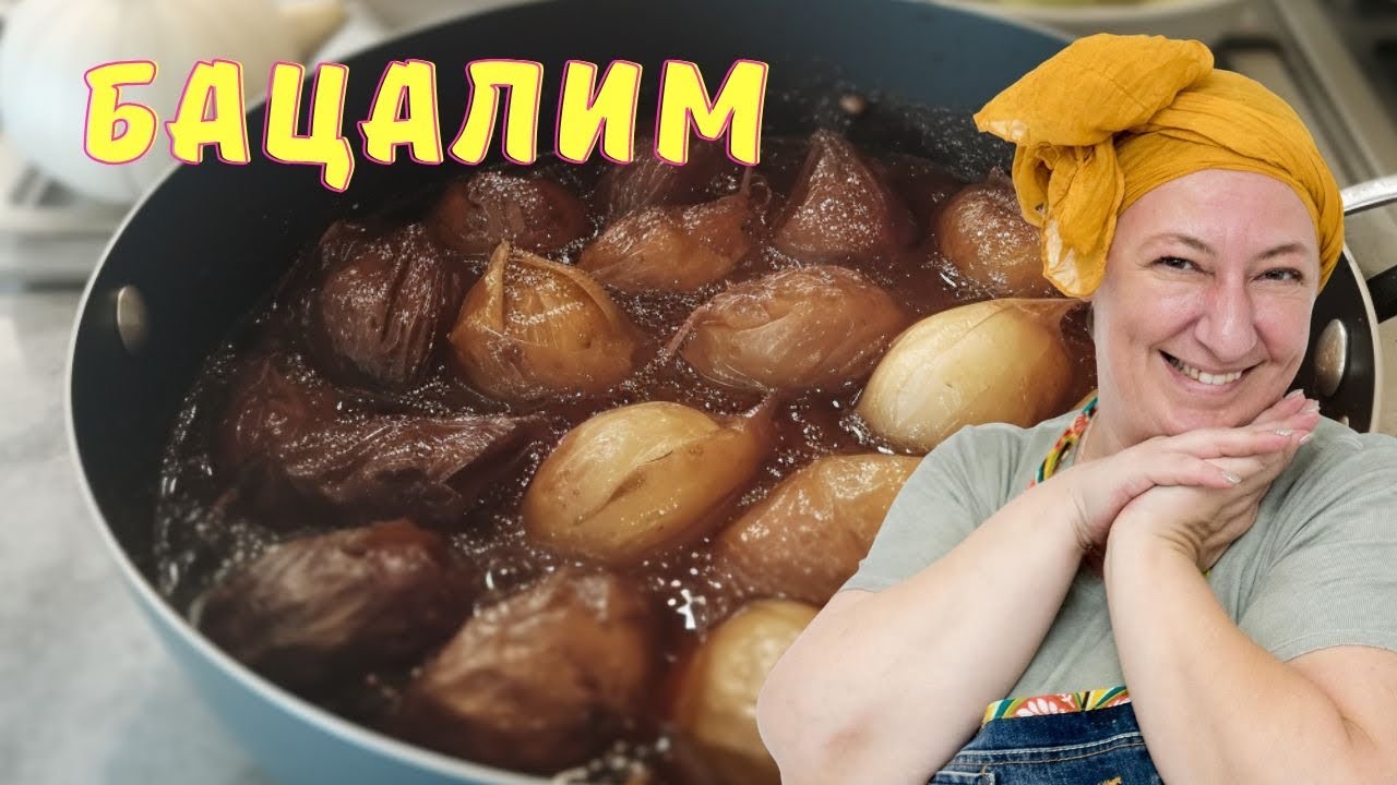 #260 Еврейские голубцы или БАЦАЛИМ- ничего подобного вы не пробовали
