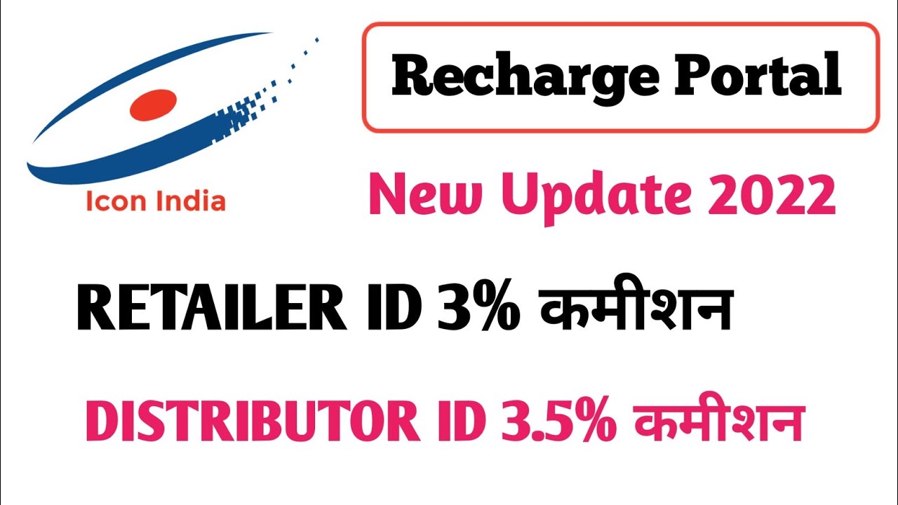 icon india recharge portal 🔥 Retailer ID FREE | Distributor ID FREE | New Update 2022