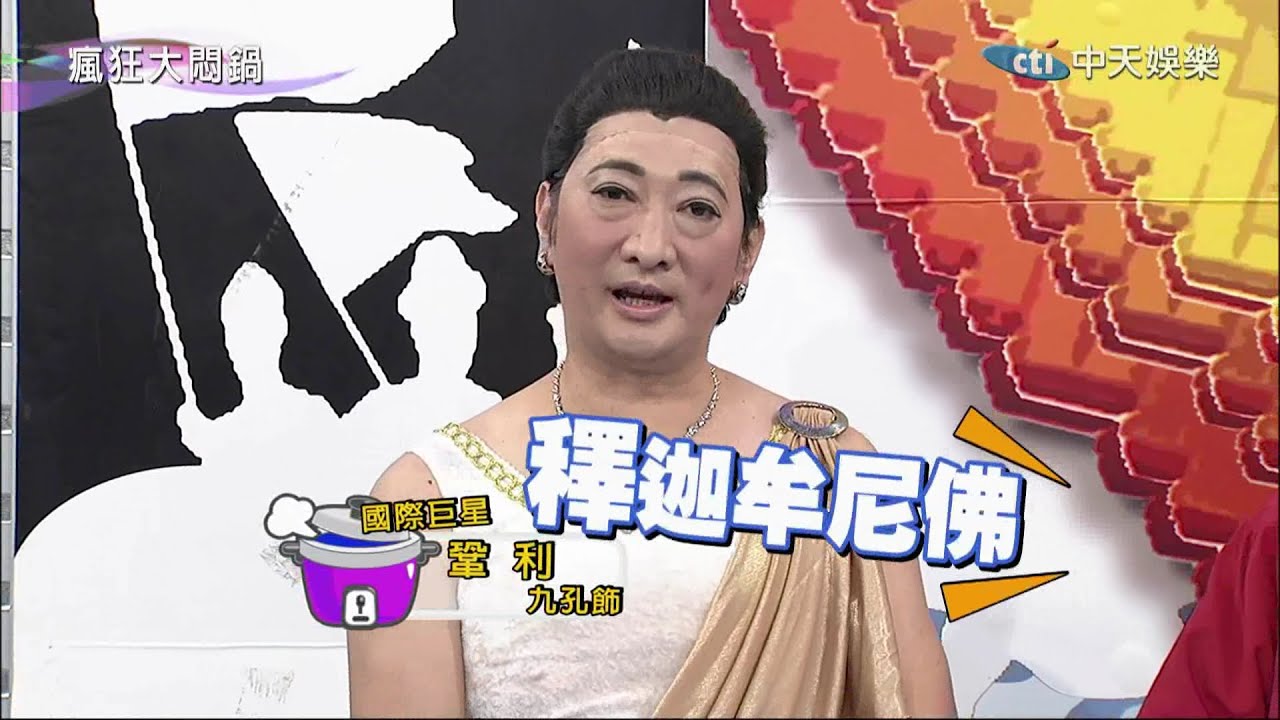 2014.11.30瘋狂大悶鍋part1　大選結果出爐！來看預測準不準？！