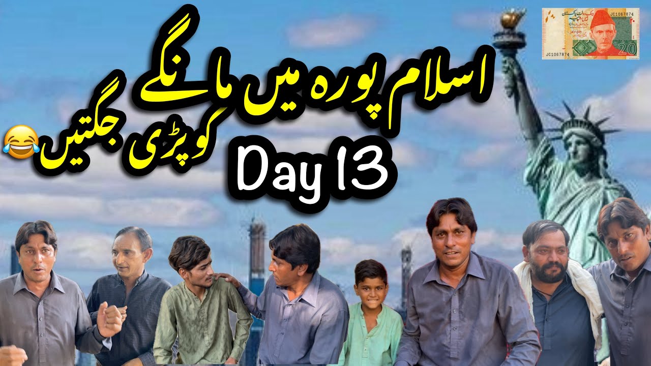 Islam pura ma manga ko pari jugtay 😂😂