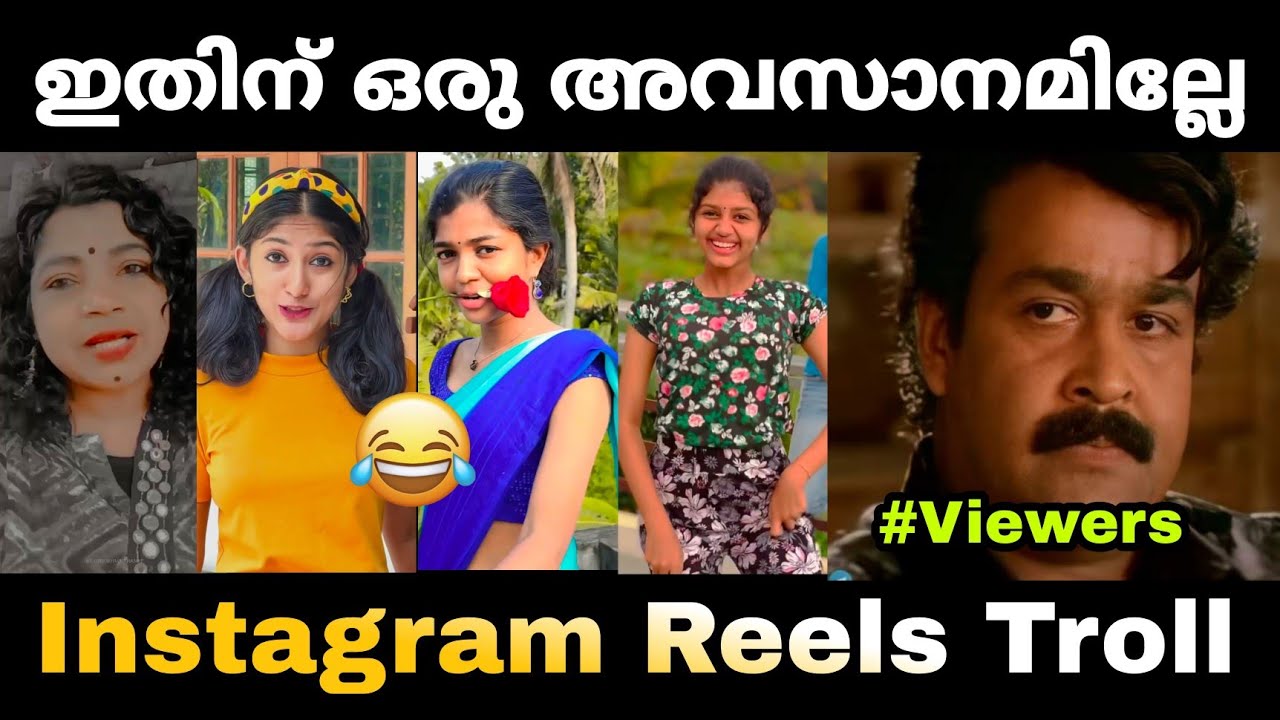 അത് അങ്ങനെ കുറേയെണ്ണം | Mallu Troll Master | Troll Malayalam | Instagram Reels Troll