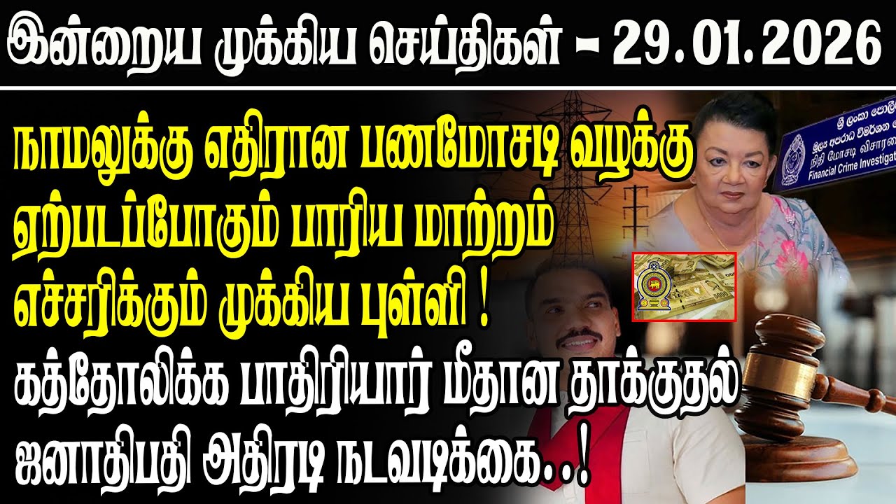 நாமலுக்கு எதிரான பணமோசடி வழக்கு ஏற்படப்போகும் பாரிய மாற்றம் எச்சரிக்கும் முக்கிய புள்ளி !