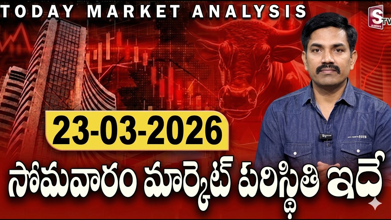 Monday Stock Market Analysis | Best Stocks to buy now 2026 | Sundara Rami Reddy | SumanTV Vishnu