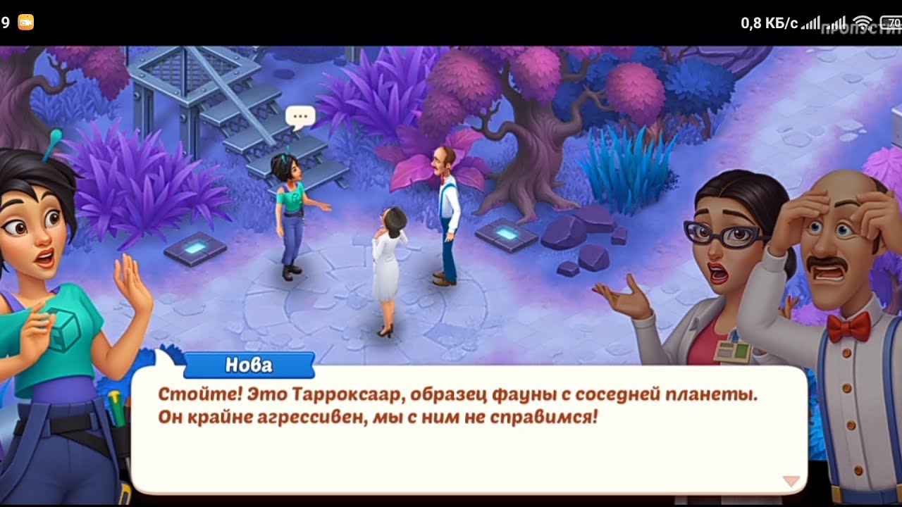 Homescapes.Гость из космоса 