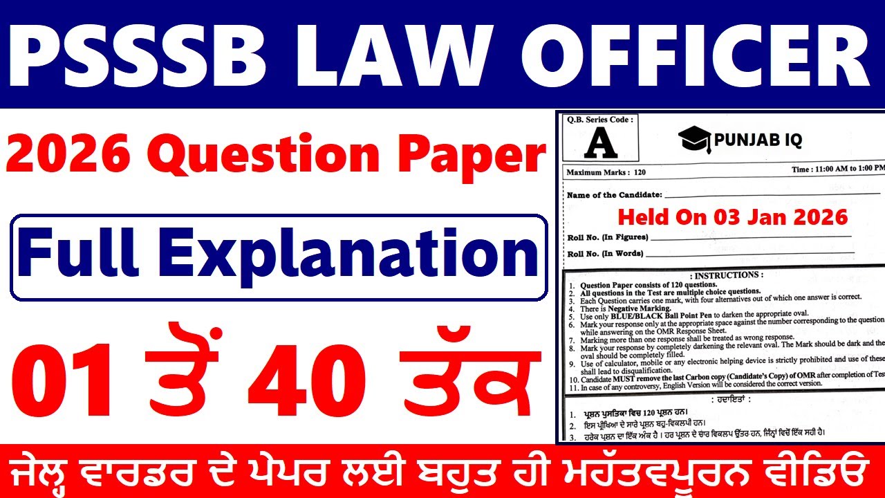PSSSB LAW OFFICER 2026 EXAM ANALYSIS || FULL EXPLANATION || PSSSB LAW OFFICER 2026 QUESTION PAPER