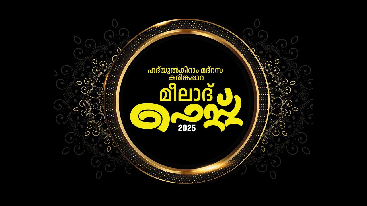 KARINGAPPARA HADYUL KIRAM MADRASA MEELAD FEST 2025