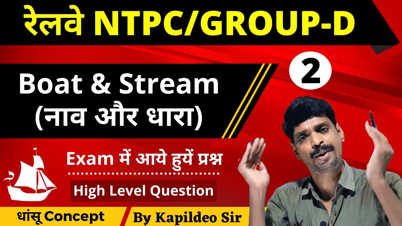 नाव और धारा (Part - 2) | RRB/SSC & Other Exams | Boat and Stream - high Level Question Tricks