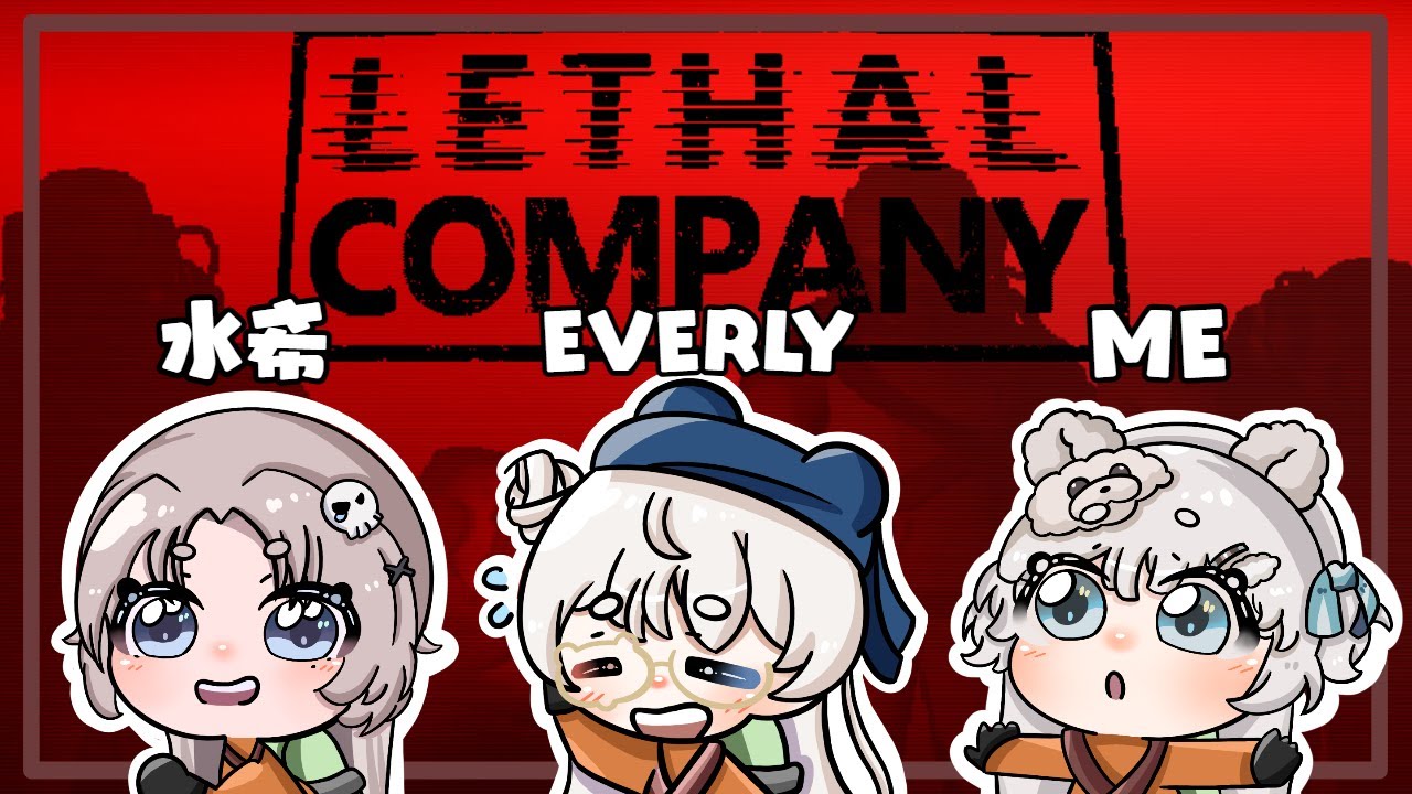 21.01〖LETHAL COMPANY〗┊又係執垃圾小隊！GOOO！ w/芙妮, 水希┊#菲live 【 菲娜 Lavana🐻‍❄️ ┊HKVtuber】