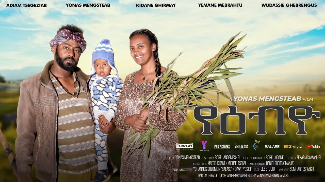 New Eritrean Movie 2024 Yebiyo (የዕብዮ) Full Movie 2/2