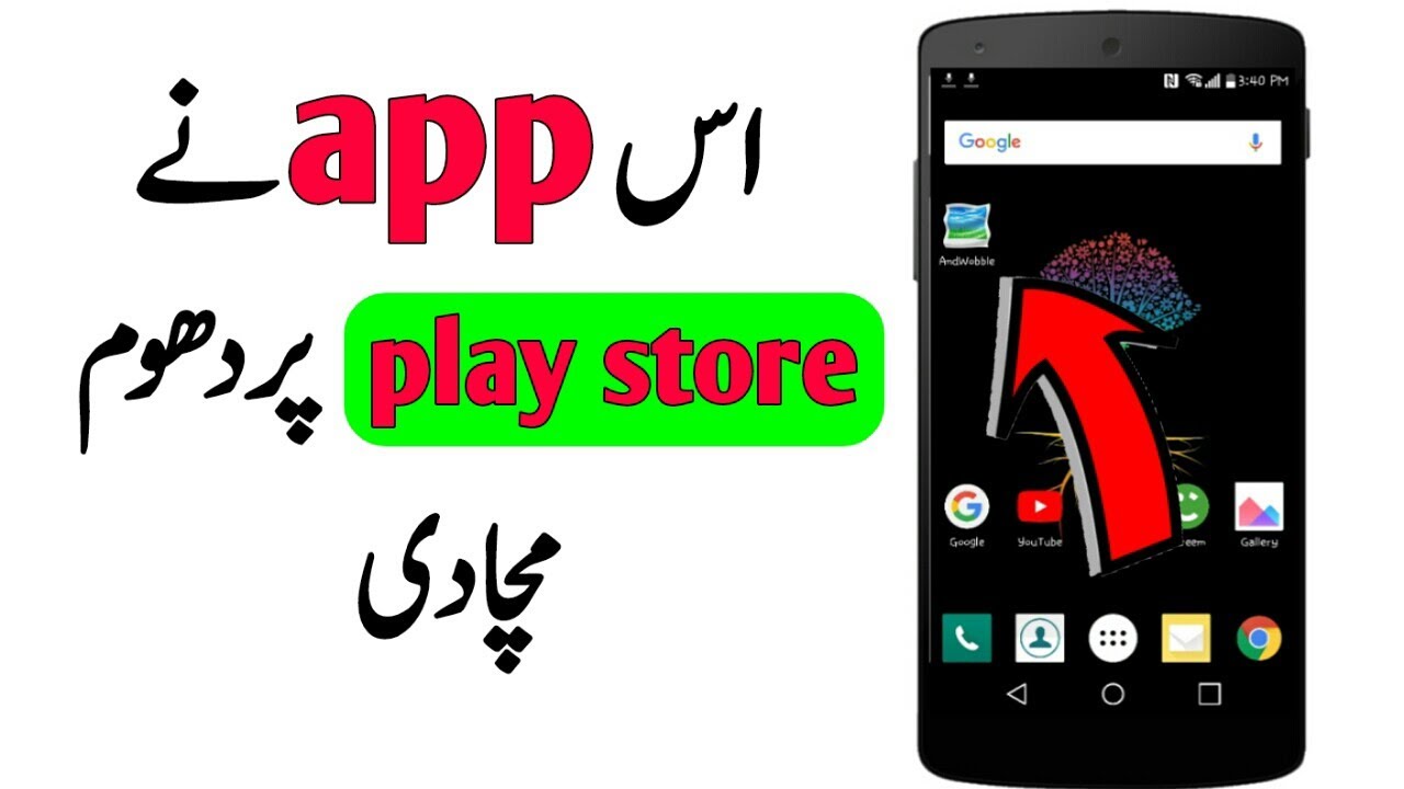 how to use andwobble app in urdu/hindi 2018|technical hamza