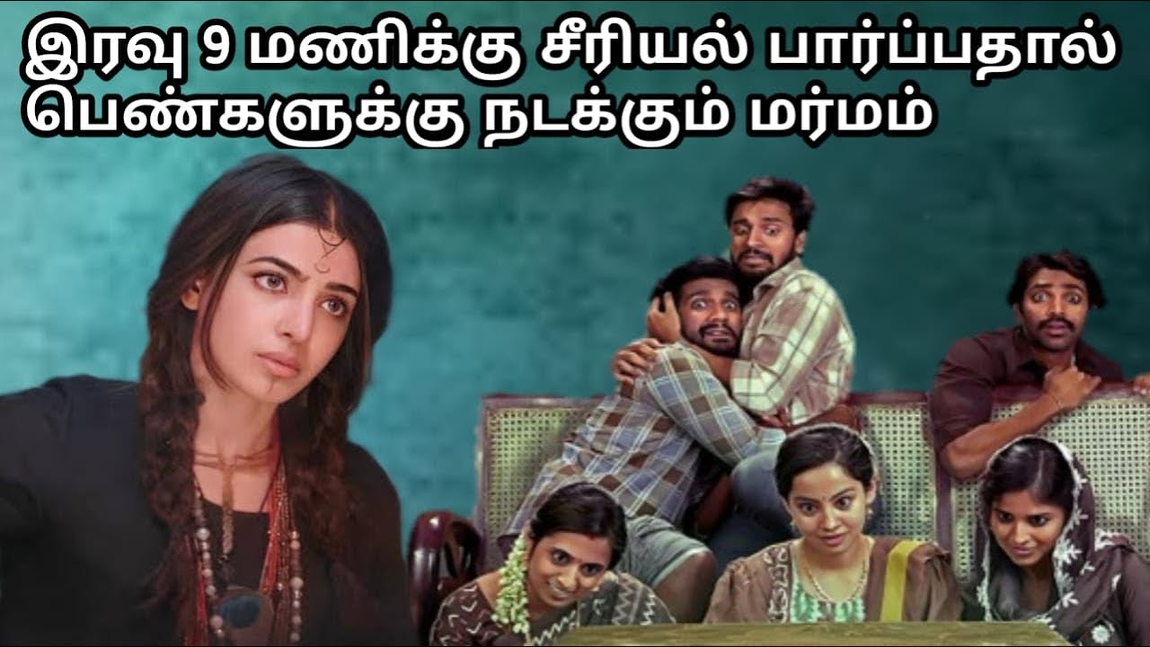 சீரியல் பார்ப்பதால் பேயாக மாறும் பெண்கள் | Subham Telugu Movie Explain Tamil | Subham Movie Review