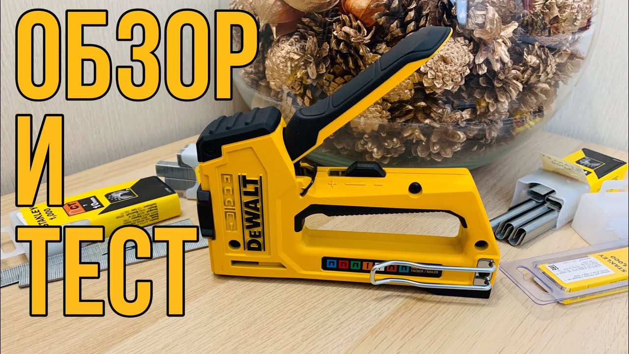 Самый Редкий степлер DeWalt DWHT0-TR510 Обзор и тест