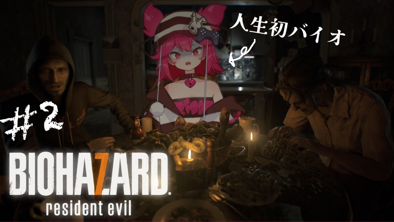 【BIOHAZARD 7】未知との遭遇。ハンドガンだよりに生き延びて…！【#Eちゃんなう】