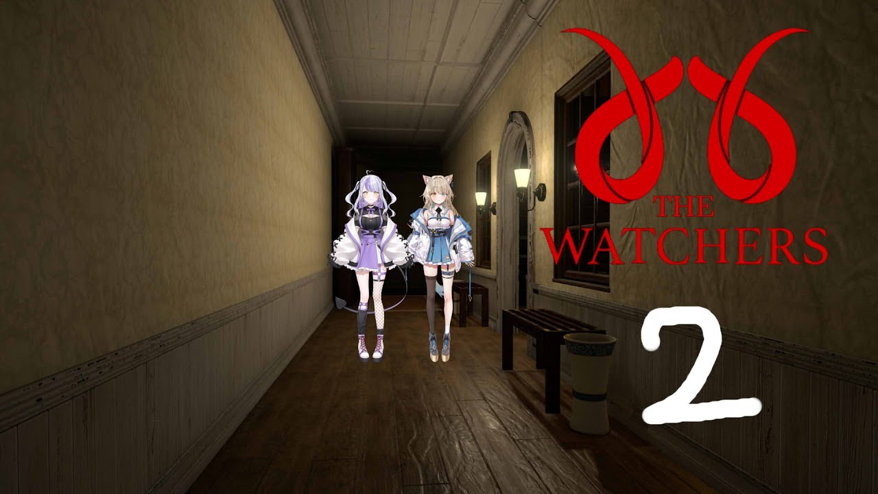 【#thewatchers】 #エネルク ホラゲコラボ👻第二回【VVV所属/ #御使エネ #和遠ルク #新人vtuber 】