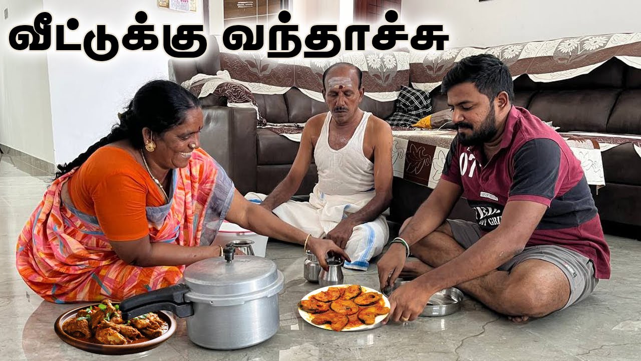 சென்னையில் இருந்து வந்தவங்களுக்கு சிறப்பான விருந்து வச்சாச்சு