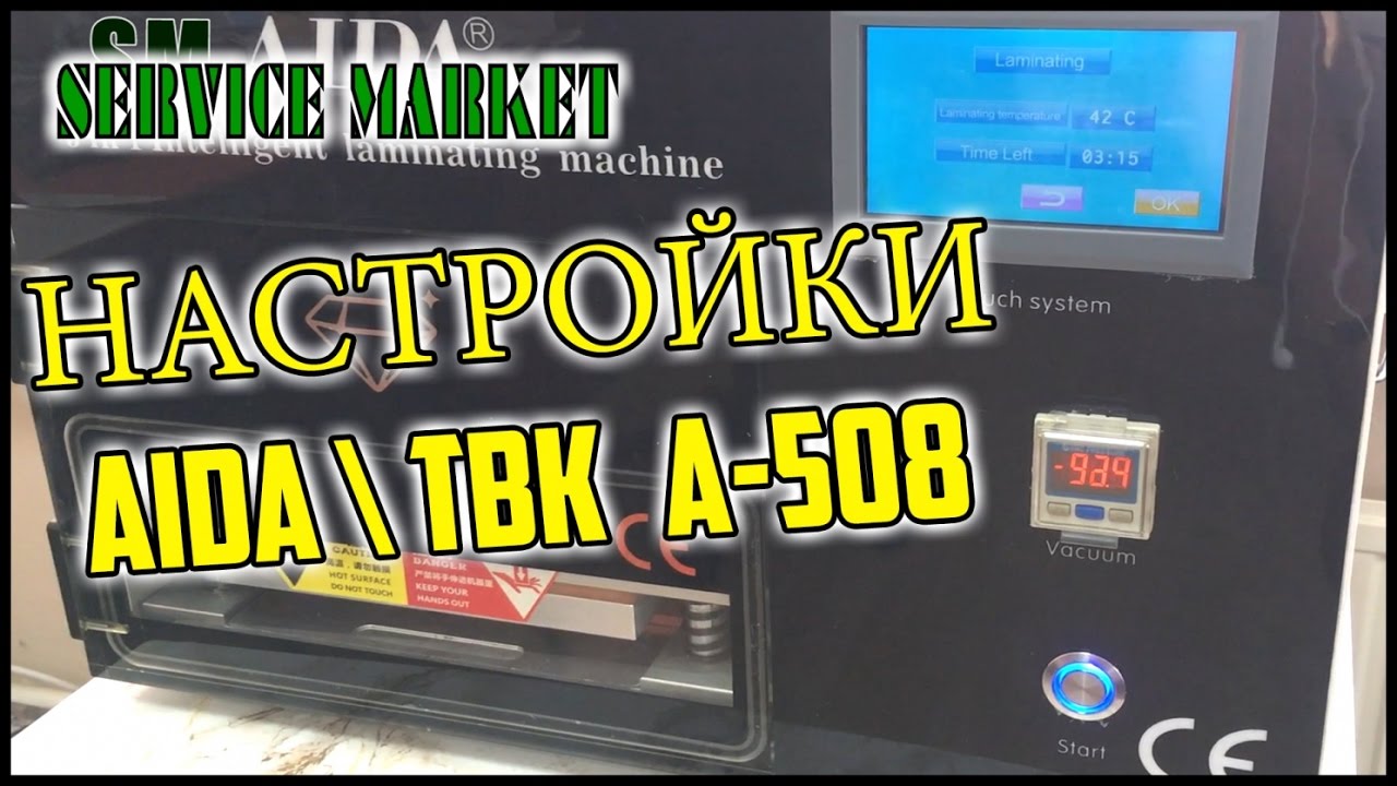 Настройки Aida A-508 | TBK A-508