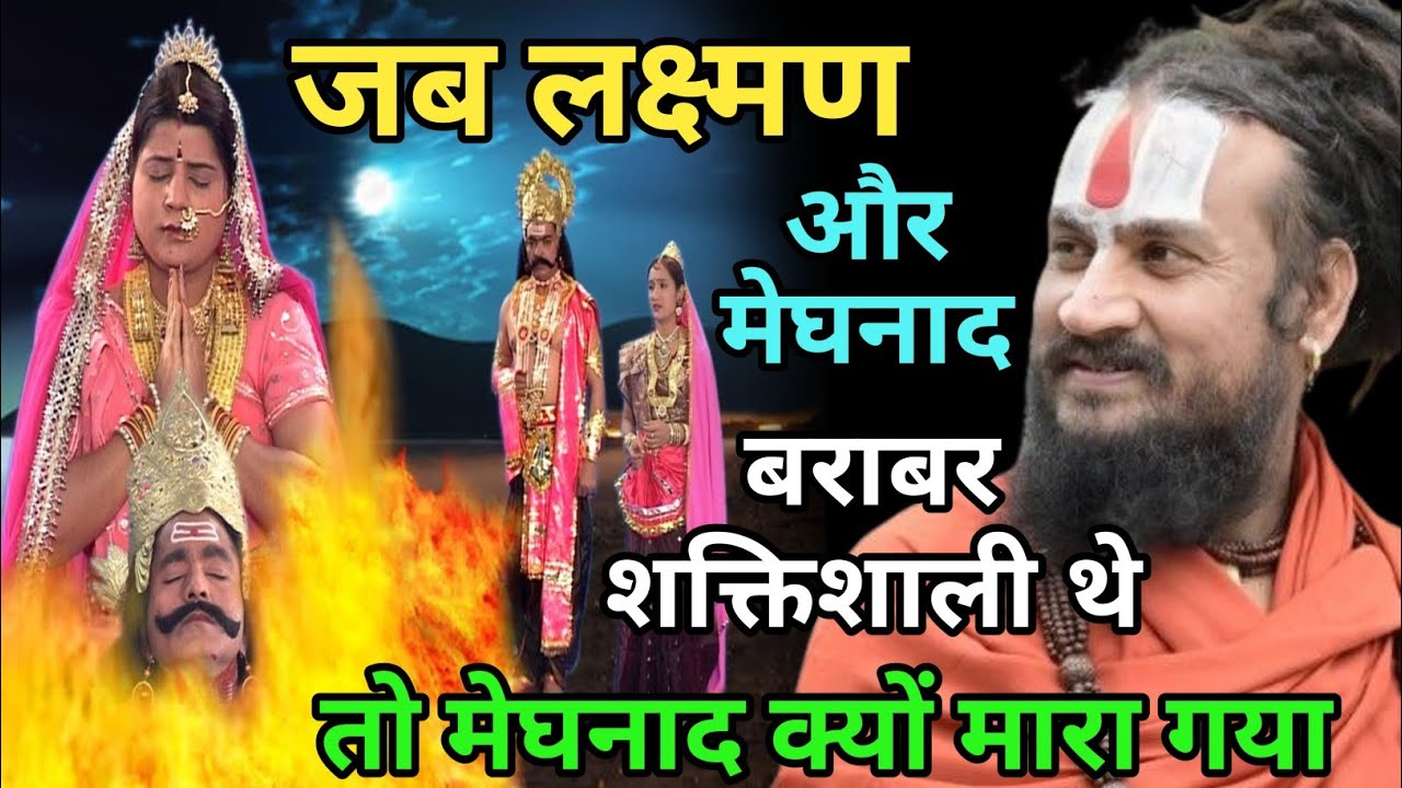 सत्य का साथ आपको हर जगह विजय दिलाता है और असत्य हर जगह पराजय | vipin bihari das Bundeli Bhagwat ji 