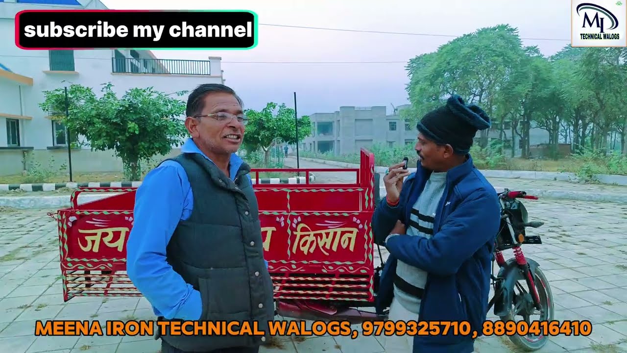 #पावरफुल_ट्रॉली_मीना_आयरन_की||#लोडिंग_ट्रॉली_बाइक||#देसी_जुगाड़_बाइक