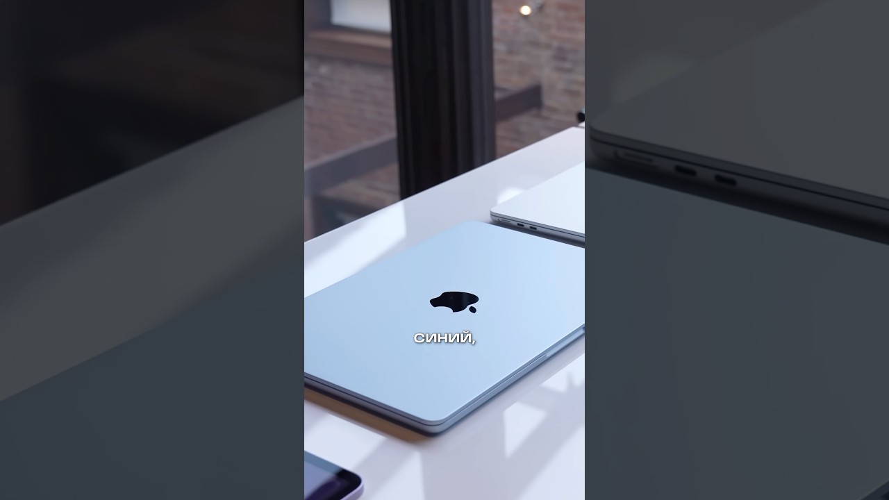 Зачем нужен Macbook Air на M4? 🤔 #apple #macbook #macbookair #macbookairm4