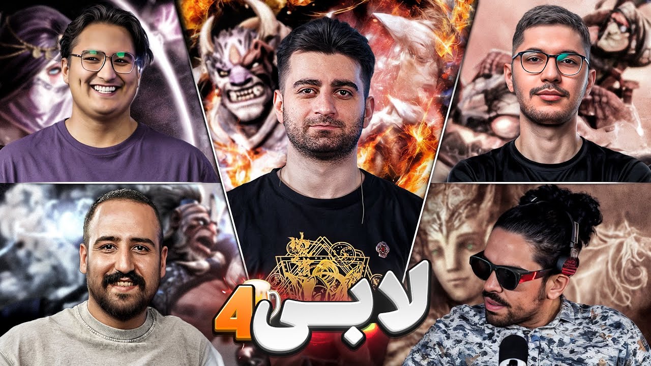 فانتوم در نقش شیر تعزیه جلوی پاستیل 🤣 لابی عرق خوری ( گیم 4 )