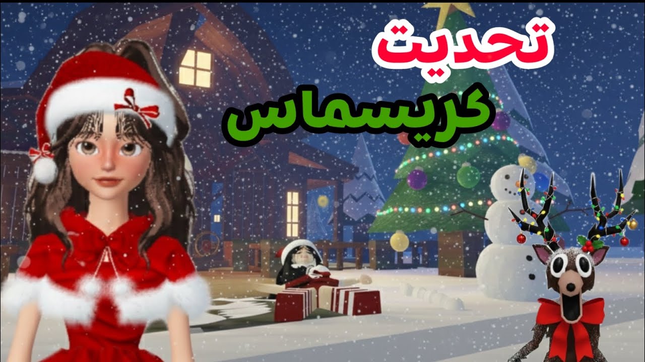 تحديت جديد في ماب  ٩٩ ليله بالغابة 🏕 _تحديت كريسماس🎄☃️/روبلوكس 