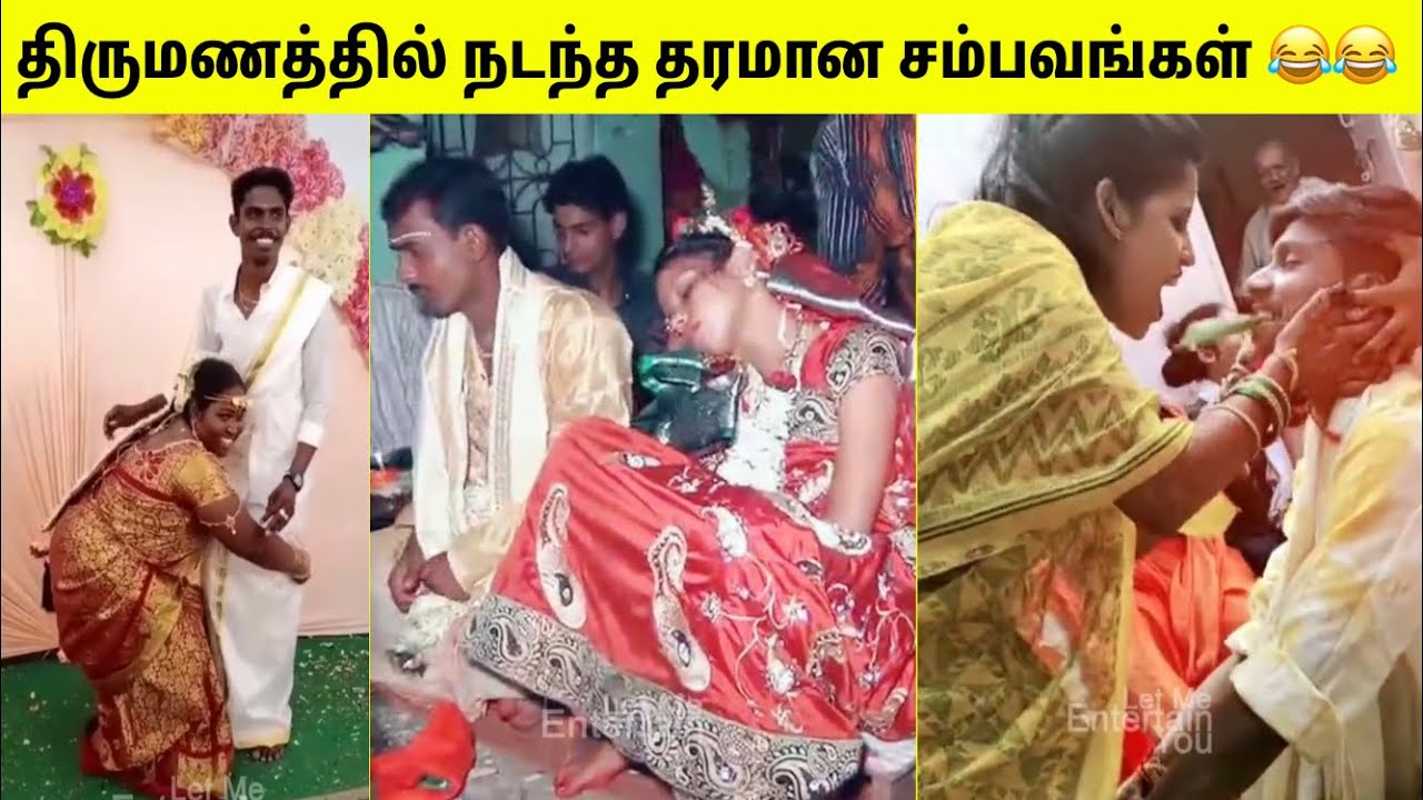 கல்யாண கலாட்டாக்கள் | Indian Funny Wedding Videos | Wedding Ultimate Comedies | TAMIL AMAZING FACTS