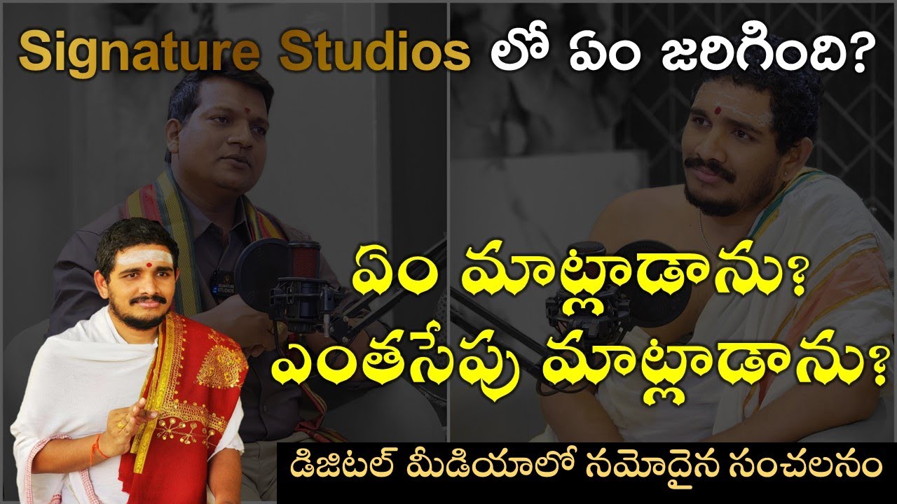 సిగ్నేచర్ స్టూడియోలో అద్భుతం 