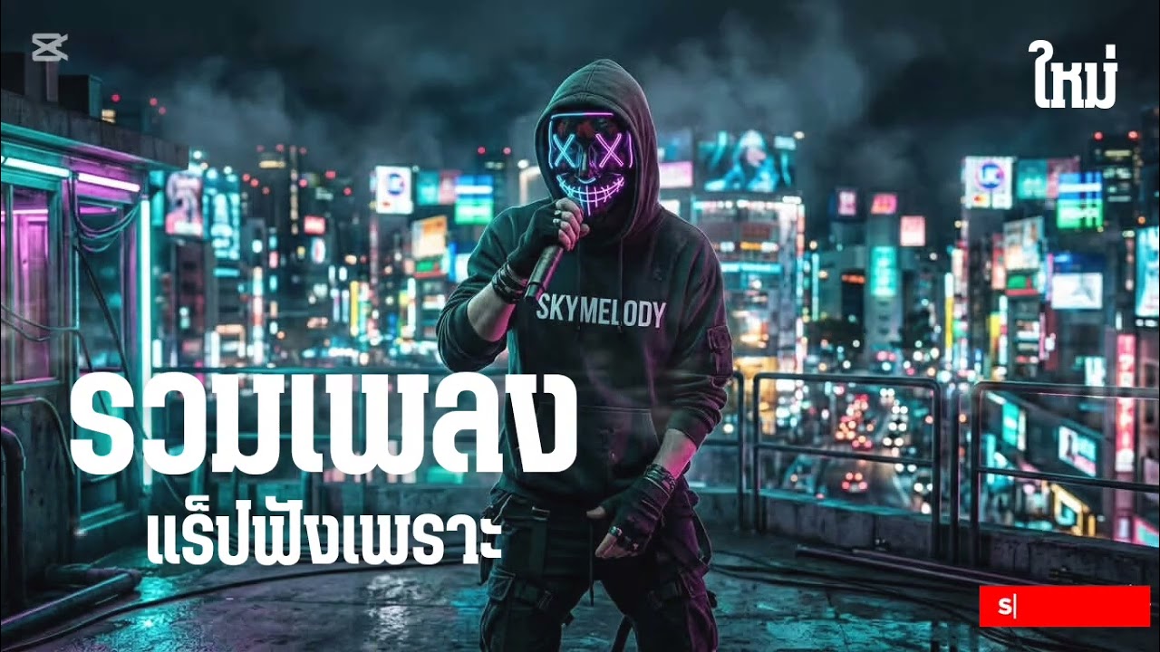 รวมเพลงเพราะ2026 ฟังต่อกันยาวๆ lyrics audio Official 
