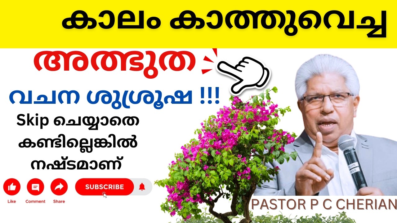 ആർക്കും നിന്നെ തടയാൻ കഴിയില്ല! | 