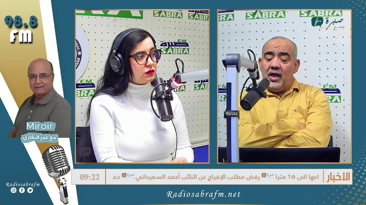 برامج اذاعة صبرة اف ام