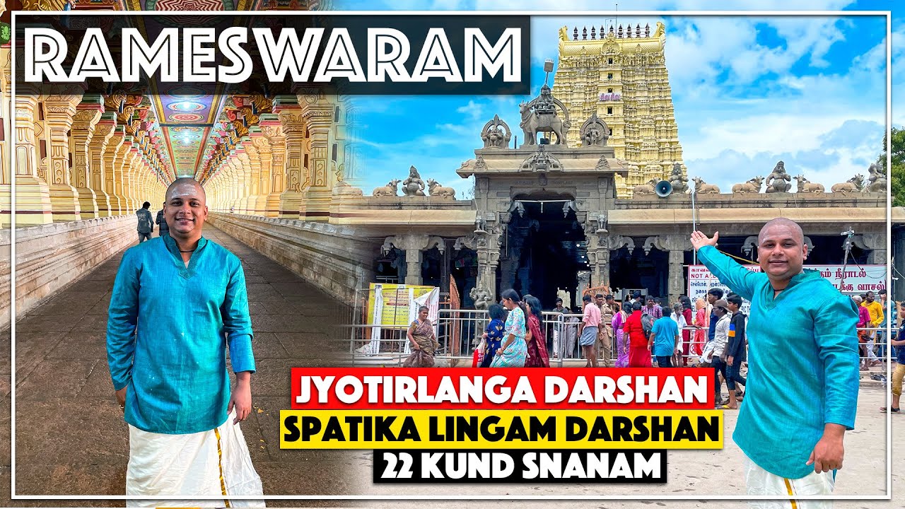 Rameswaram Jyotirlinga Darshan | Sri Ramanathaswamy Temple | 22 Kund Snan | Rameswaram Temple Vlog