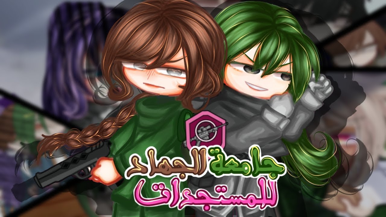 فيلم قاشا بعنوان (جامعة الجهاد للمستجدات) جامعي اكشن قتالي
