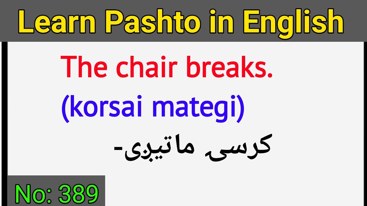 Learn Pashto in English lesson No 389 | learn Pashto language | Pashto learning in English