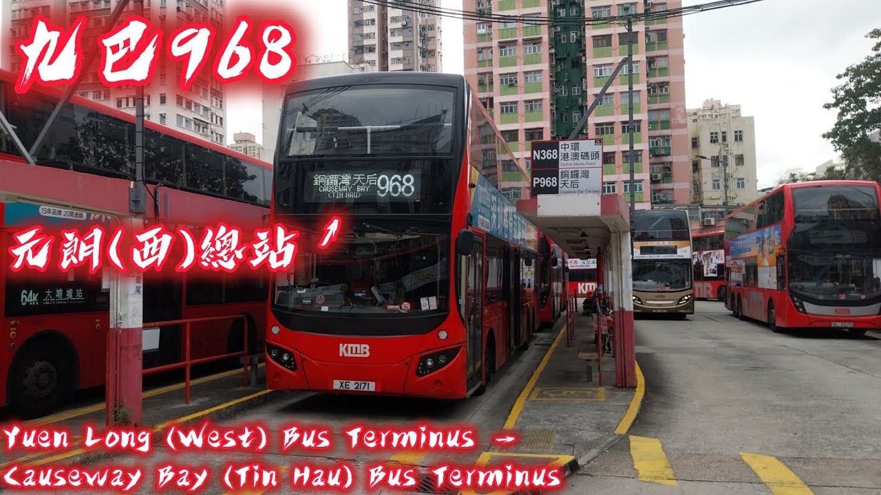 [大寶冰室快速直達港島]九巴968線往銅鑼灣(天后)總站縮時行車片段