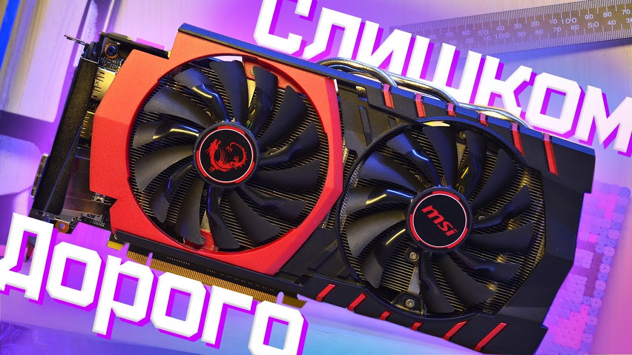 АБСОЛЮТНО НЕ СТОИТ своих денег | GTX 960 4gb в 11 играх и актуальность в 2021
