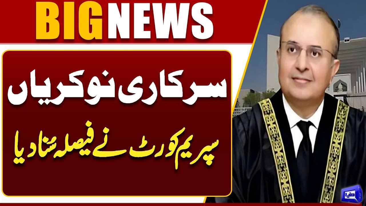 Government Jobs | Supreme Court Announces Verdict | Justice Mansoor Ali Shah | Dunya News