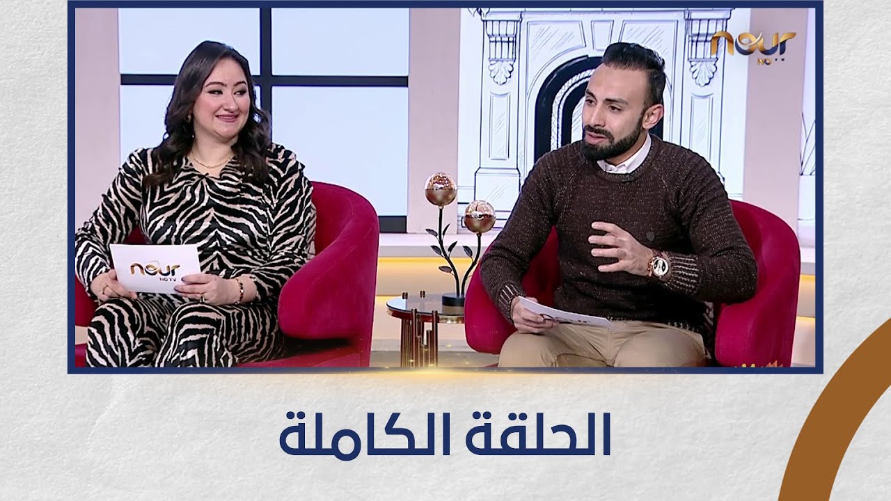 ثقة البنات في نفسهم وتأثير الذكاء الاصطناعي على المجتمع.. الحلقة الكاملة من تفويقة 25 يناير 2026