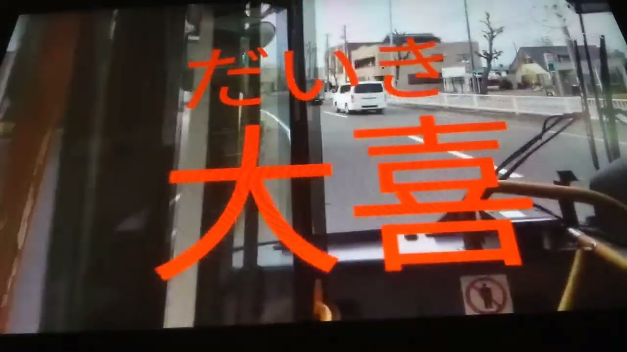 名古屋市営バス神宮11系統牛巻経由名鉄神宮前行き　新瑞橋→名鉄神宮前