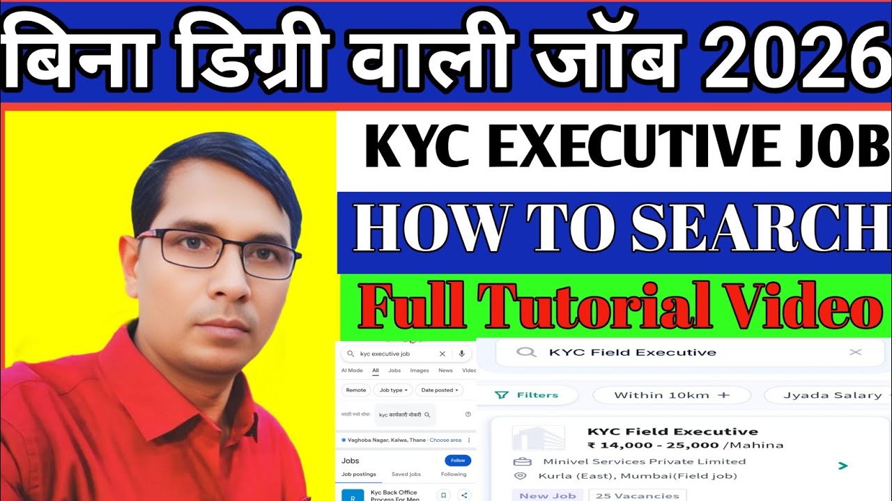 Bina Degree KYC Executive Job 2026 | KYC Field Executive Job Kaise Search Kare | Full Tutorial Video