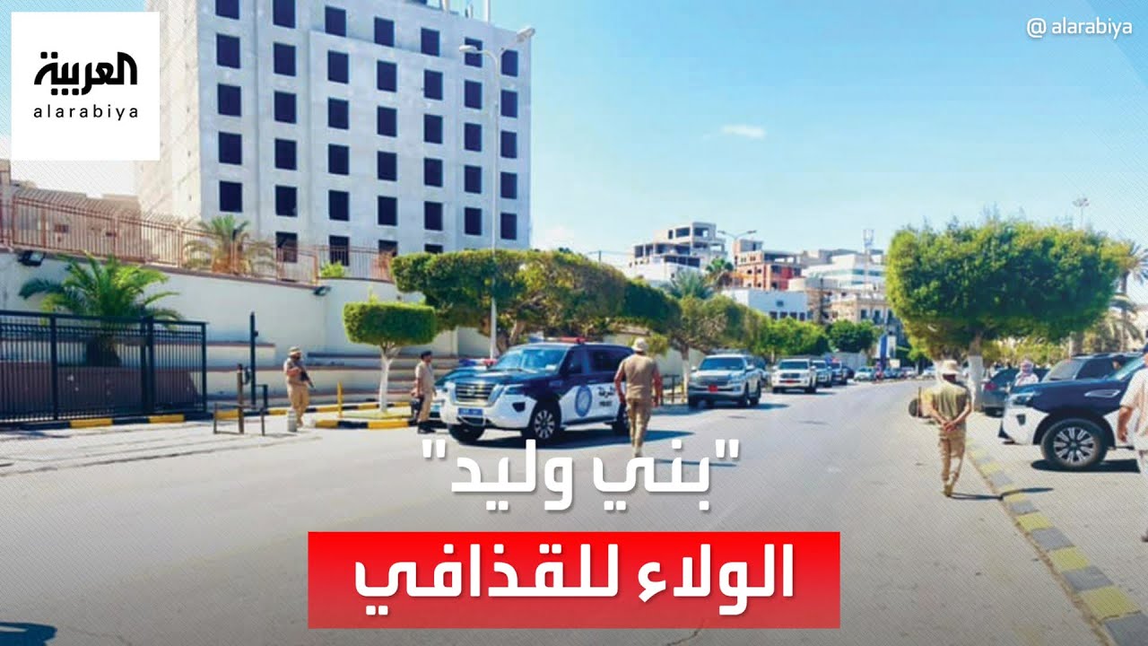 يحتفلون بذكرى ثورة الفاتح.. الزمن يتوقف عند 