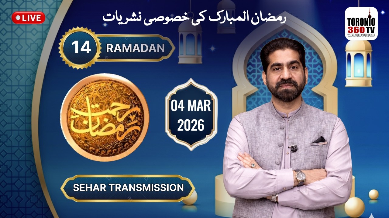 14th Ramadan | 4th March - Sehri Transmission - Rehmat e Ramazan - Fajr - 5:30 AM -Toronto 360 TV
