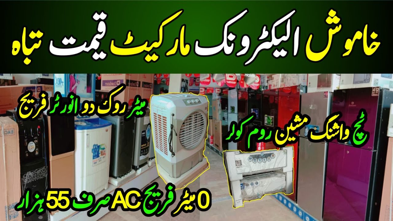 inverter fridge new prices | Inverter fridg new prices |Wholesale Market Karachi |Refrigerator Price