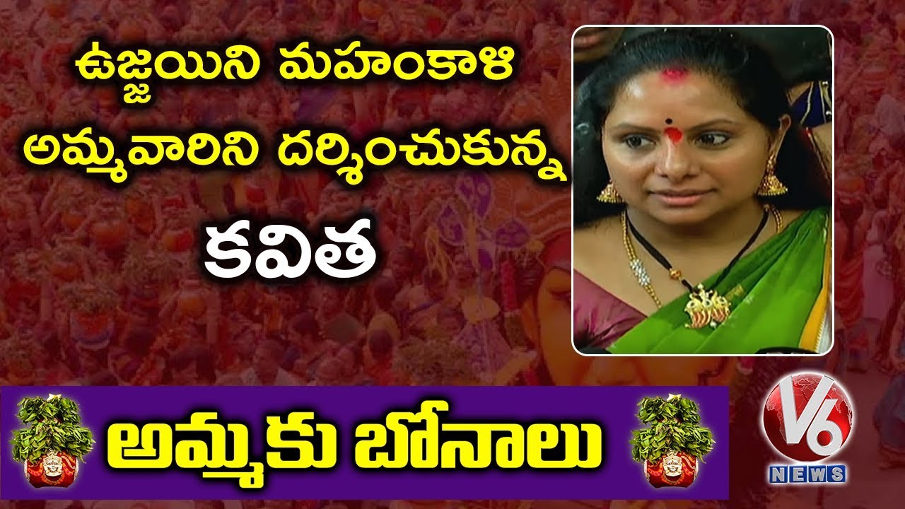 EX MP Kavitha Offer Prayers At Ujjaini Mahankali Temple | V6 News