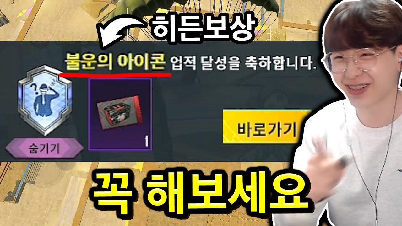 고인물들만 아는 