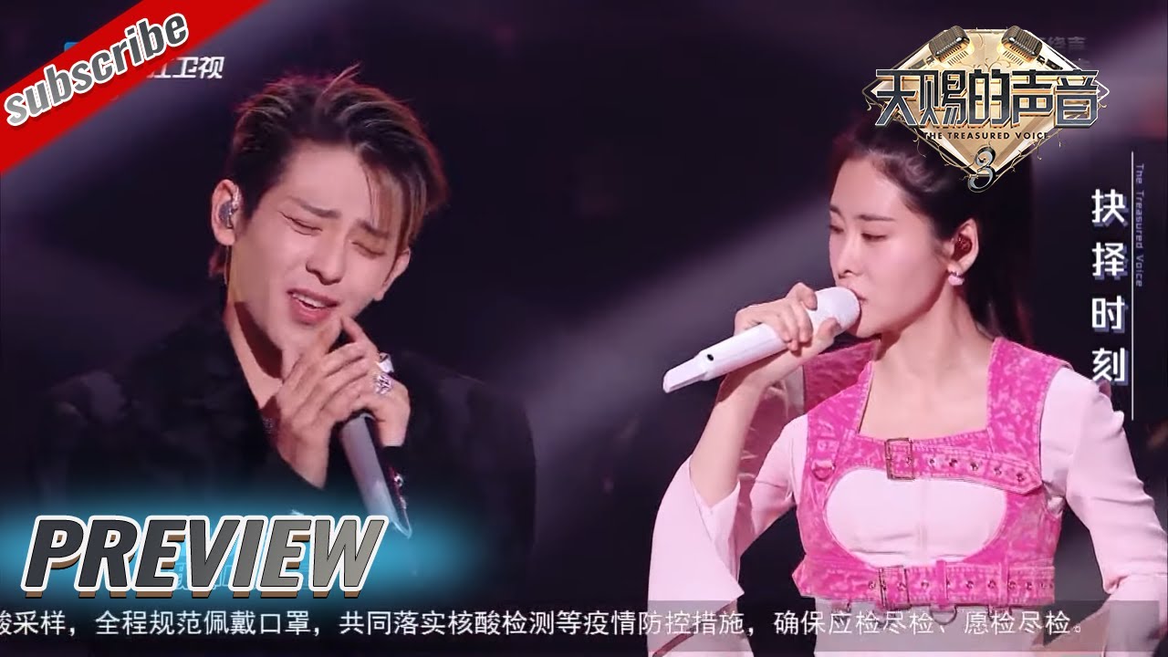 【抢先看】张碧晨符龙飞化身“情侣”合唱《小镇姑娘》 胡彦斌马吟吟《爱我别走》老歌新唱  