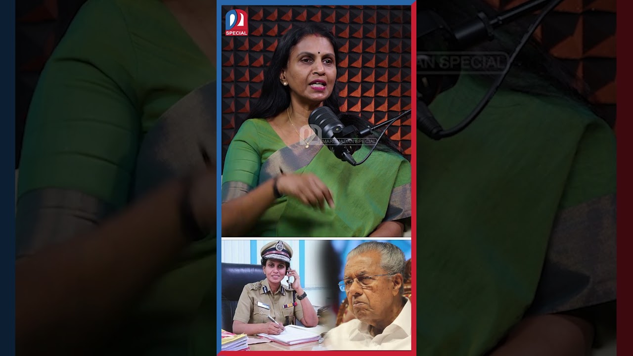 പിണറായി വിജയനെ കുറിച്ച്.. | R Sreelekha about Pinarayi VIjayan
