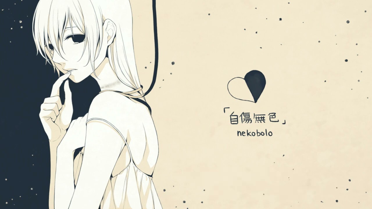 【重音テト】自傷無色 / ねこぼーろ 【ボカロカバー曲】#synthesizerv #vocaloid