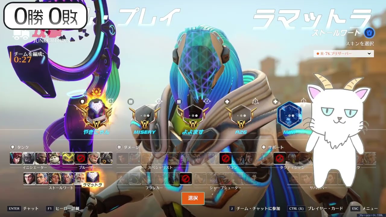 【OW】眠くなったら寝る！